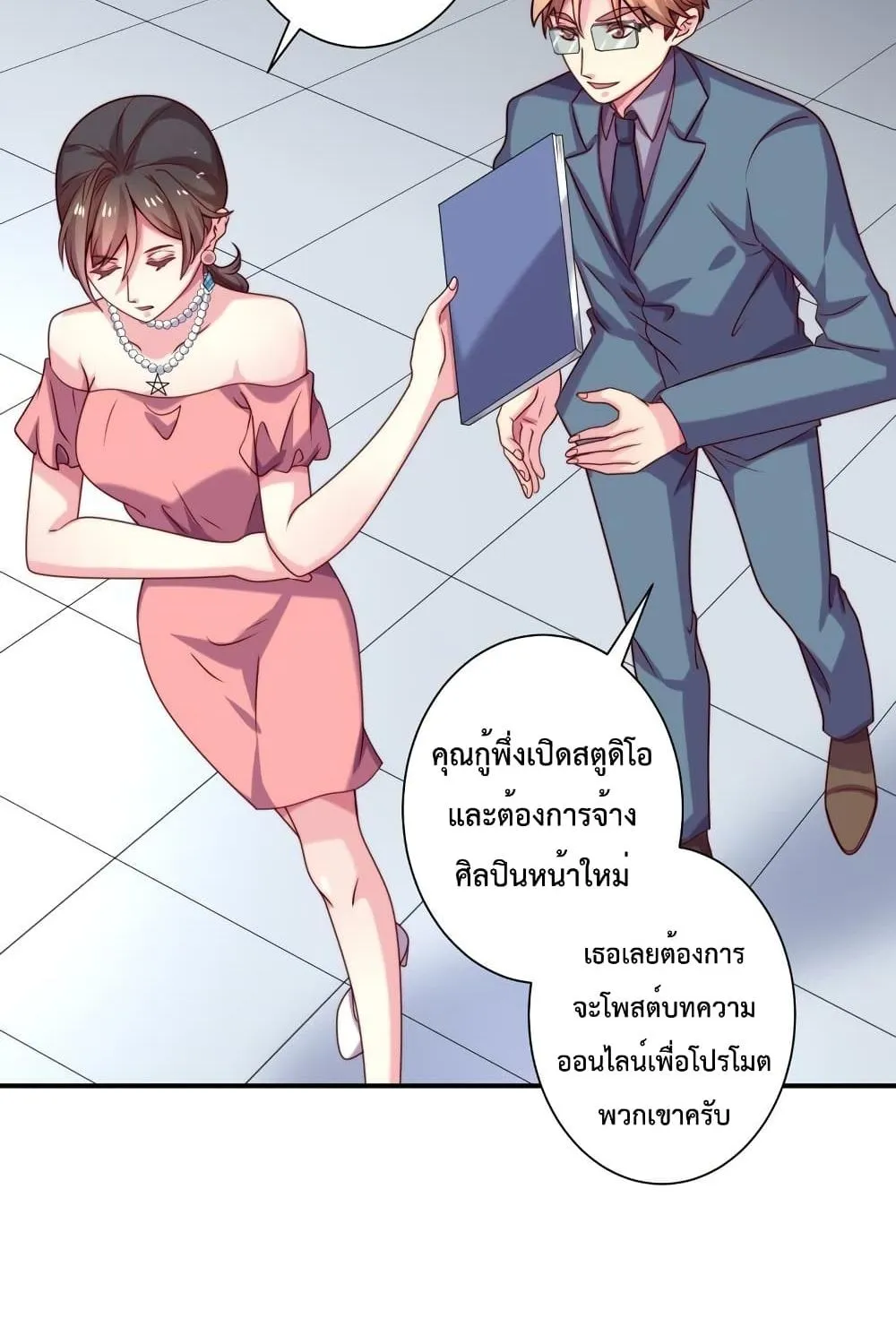 Icy Boy & Tsundere Girl - หน้า 26