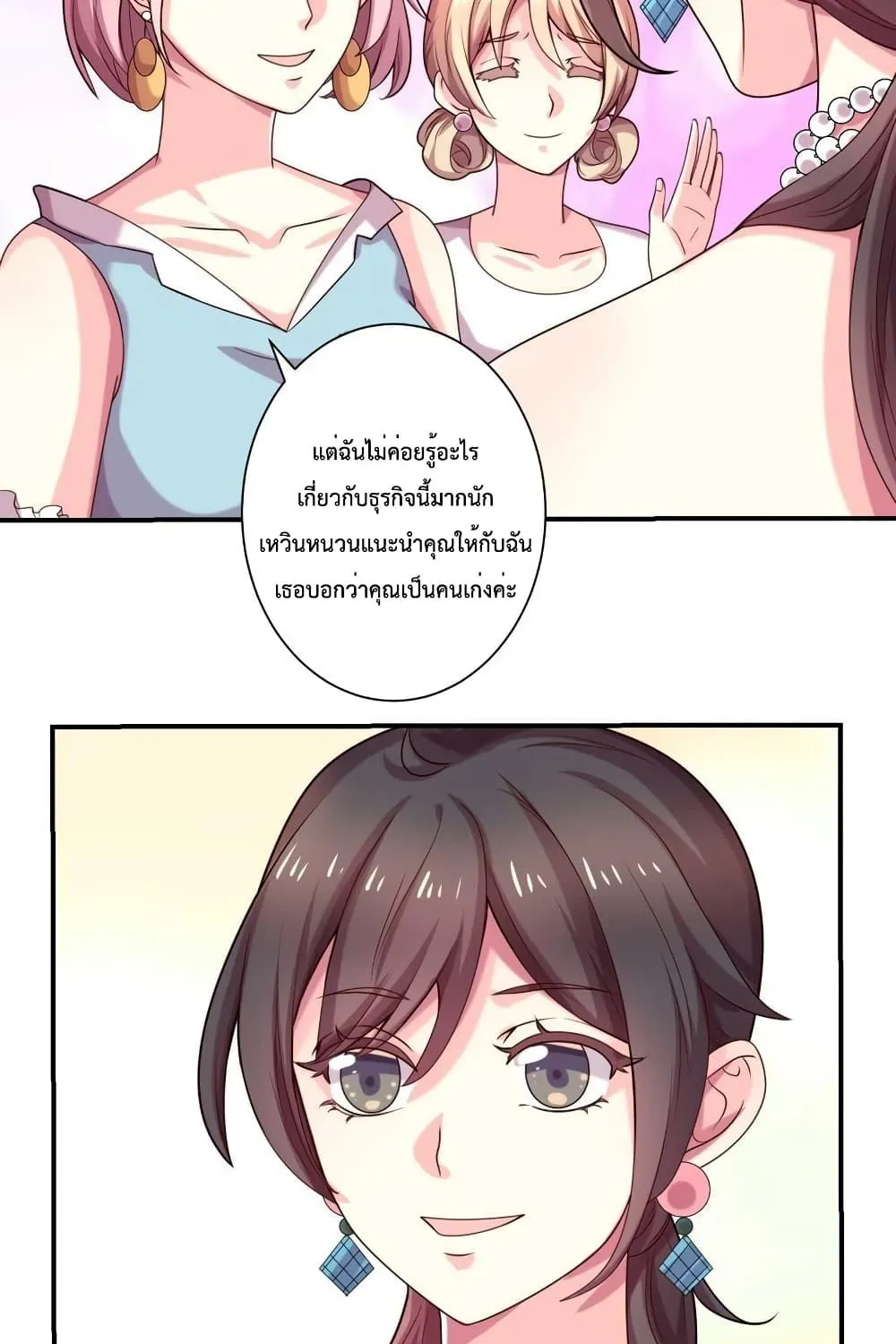 Icy Boy & Tsundere Girl - หน้า 10