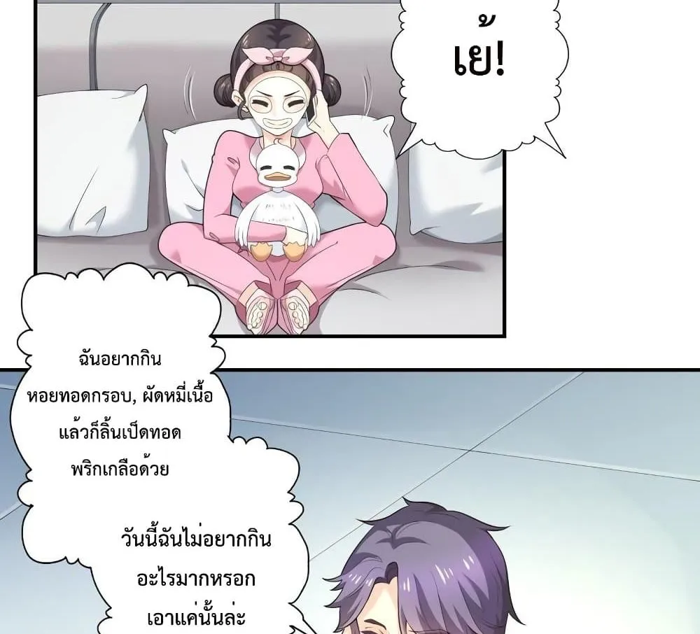 Icy Boy & Tsundere Girl - หน้า 10