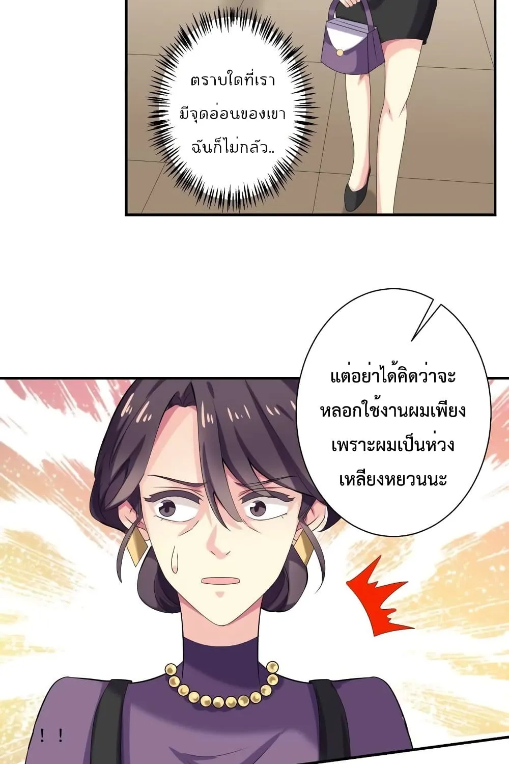 Icy Boy & Tsundere Girl - หน้า 22