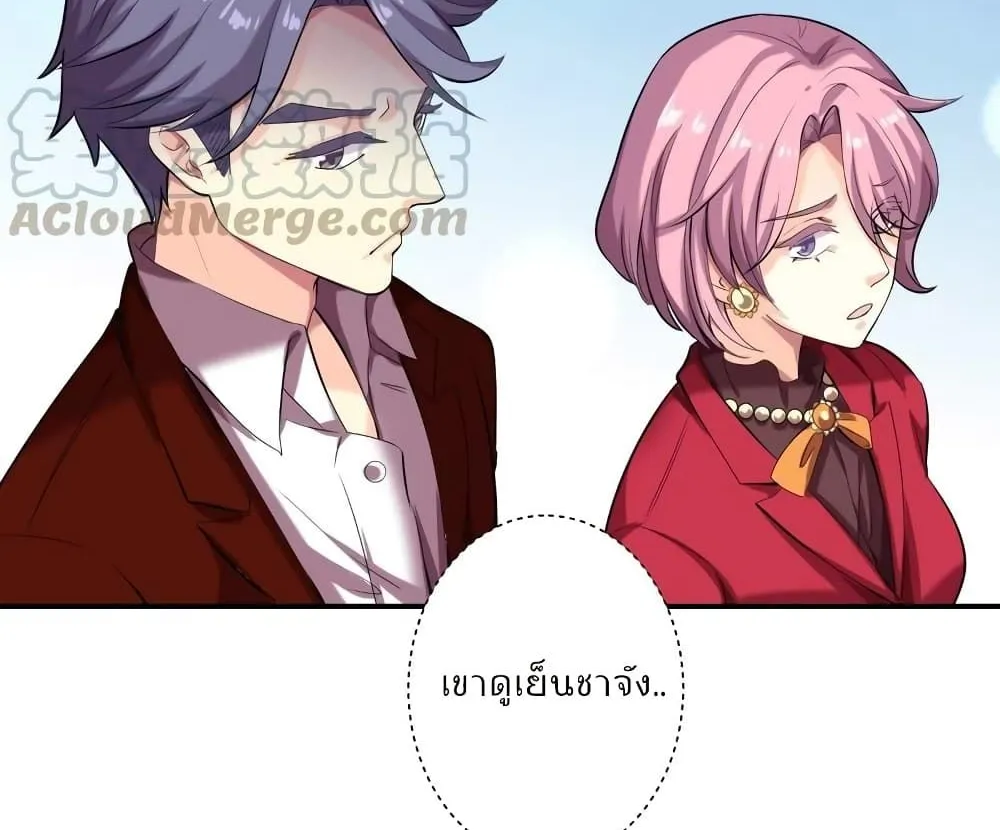 Icy Boy & Tsundere Girl - หน้า 19