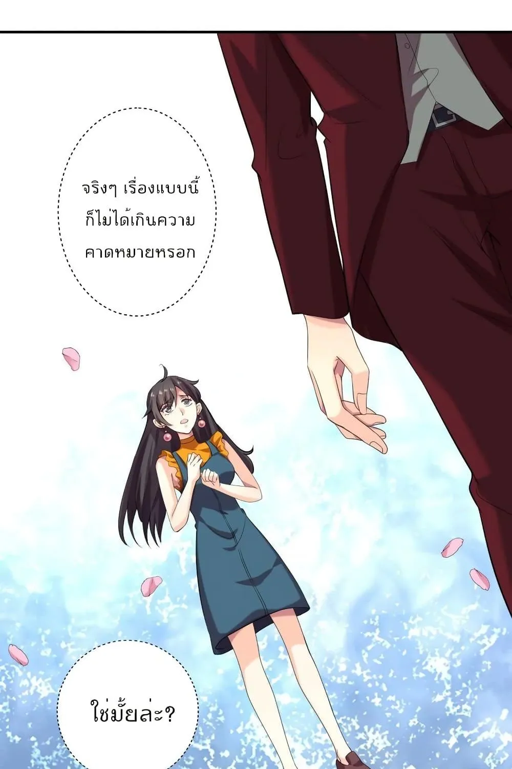 Icy Boy & Tsundere Girl - หน้า 12