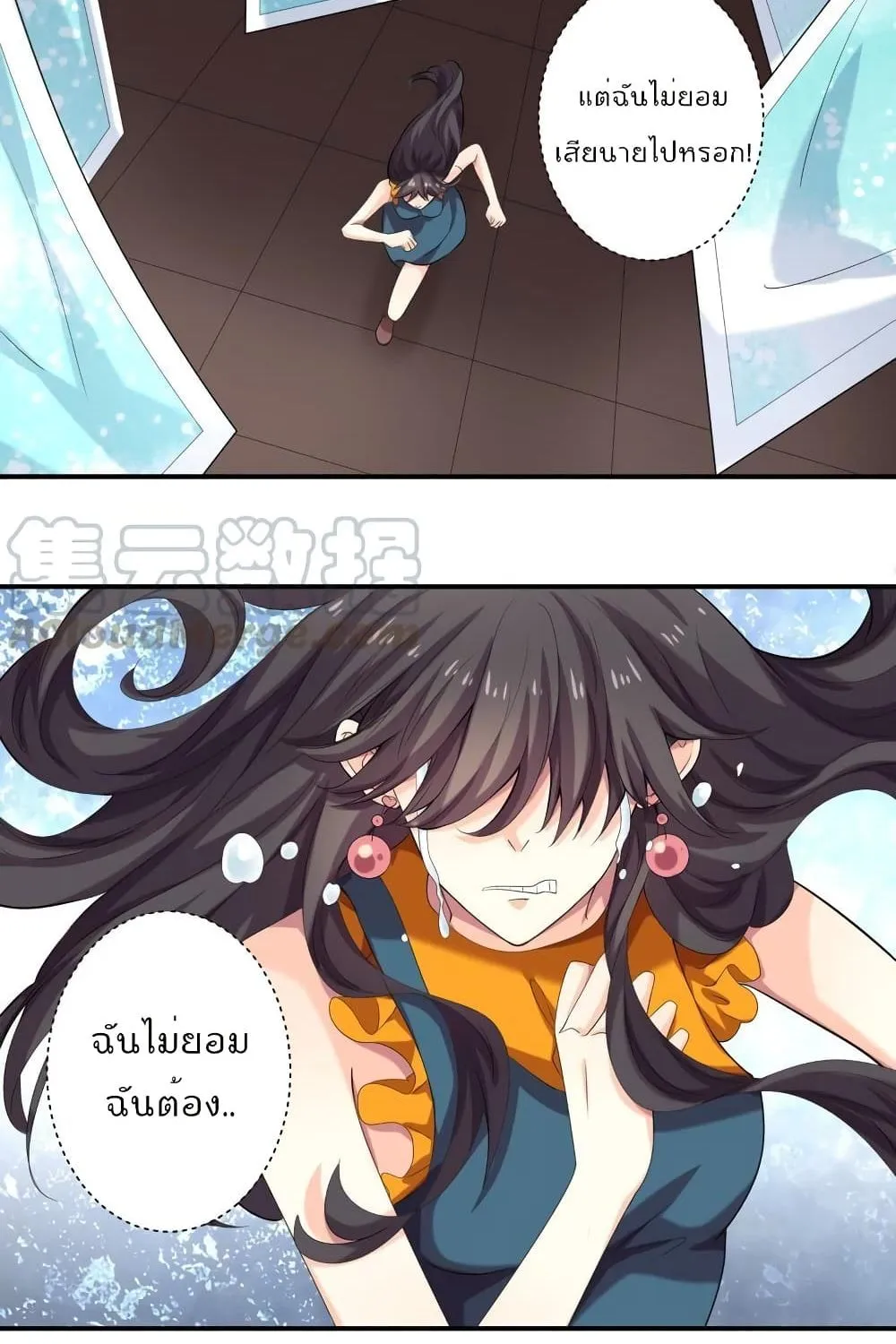 Icy Boy & Tsundere Girl - หน้า 14