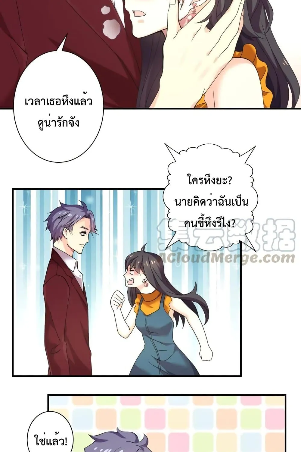 Icy Boy & Tsundere Girl - หน้า 22