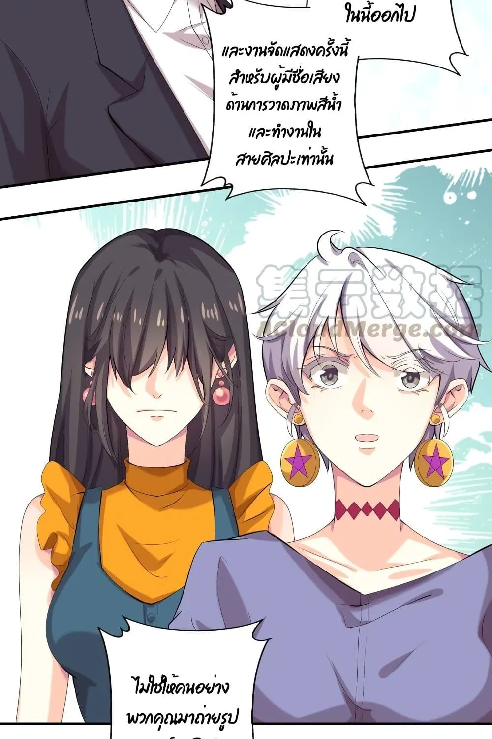 Icy Boy & Tsundere Girl - หน้า 36