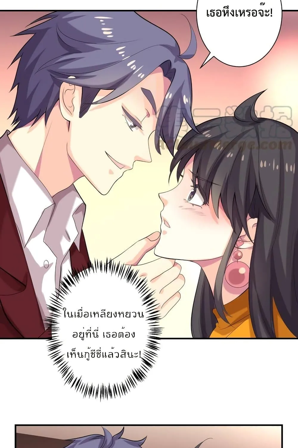 Icy Boy & Tsundere Girl - หน้า 8