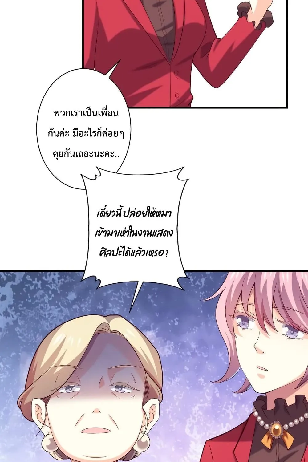 Icy Boy & Tsundere Girl - หน้า 20