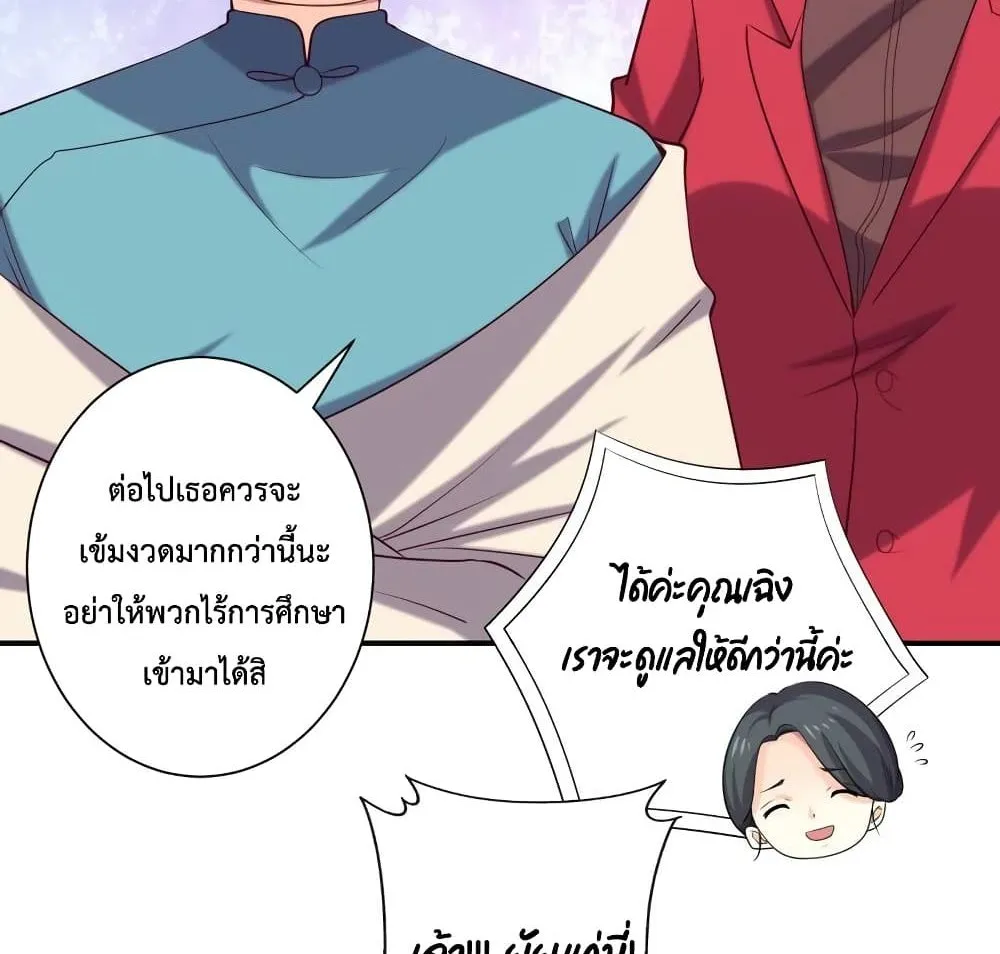 Icy Boy & Tsundere Girl - หน้า 21