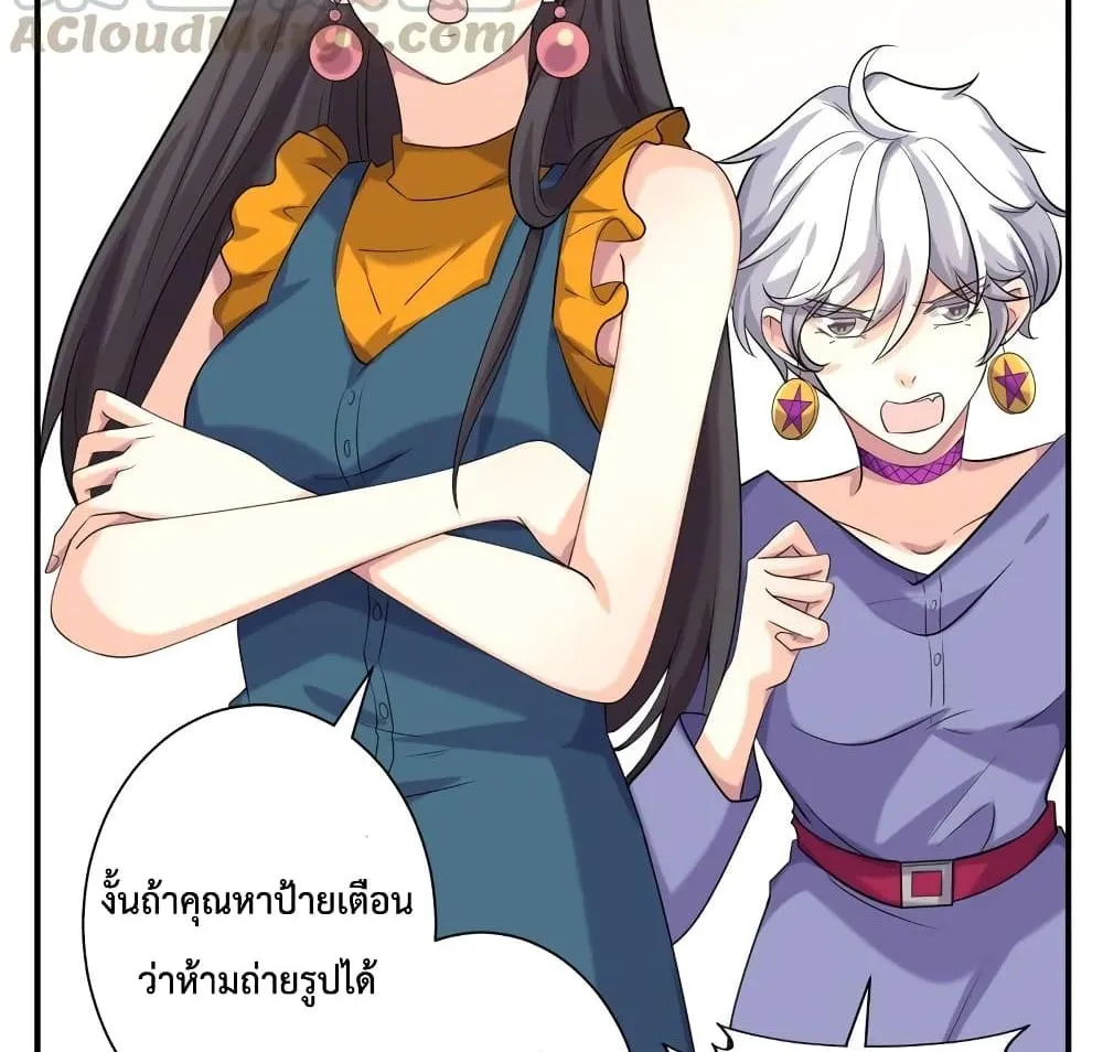 Icy Boy & Tsundere Girl - หน้า 7