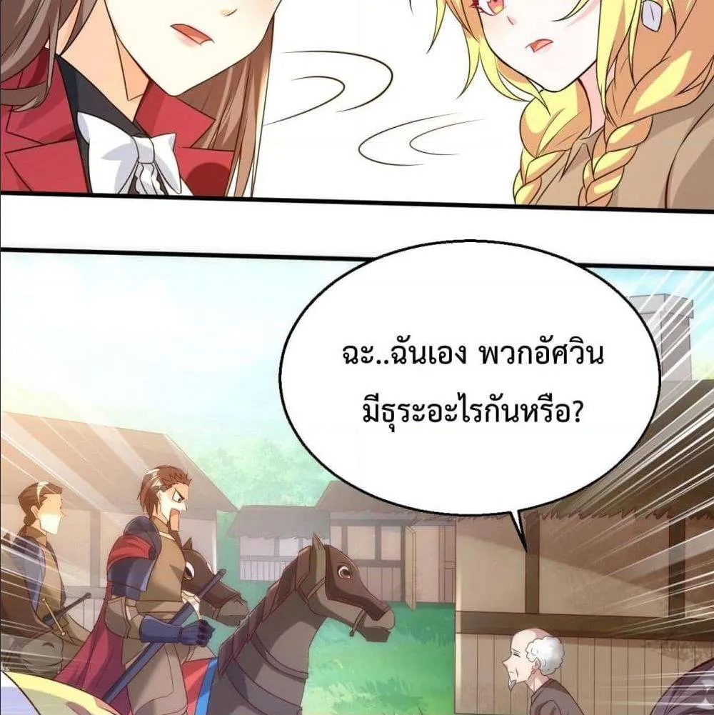 Idol Manager In Another World - หน้า 14