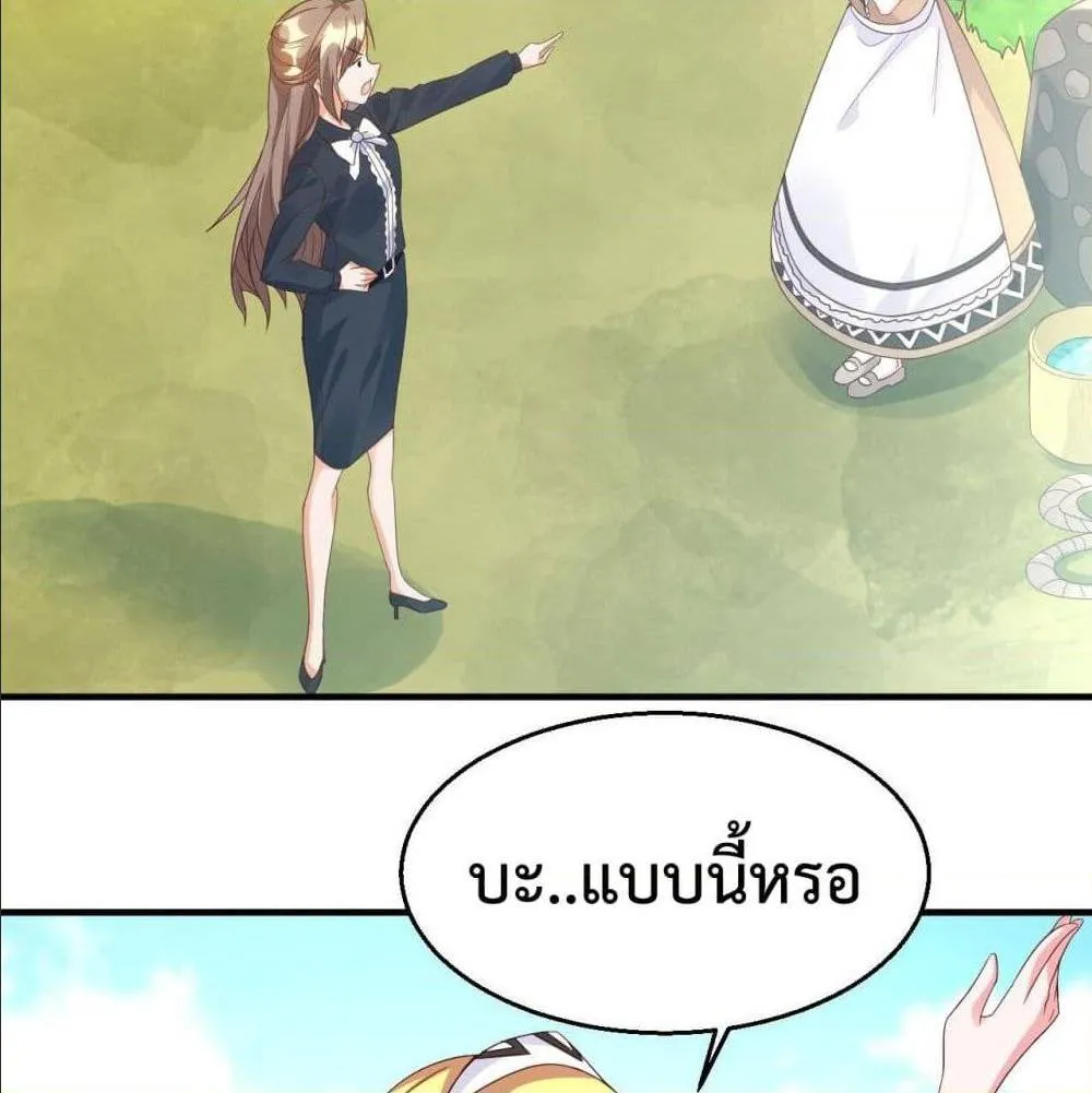 Idol Manager In Another World - หน้า 57