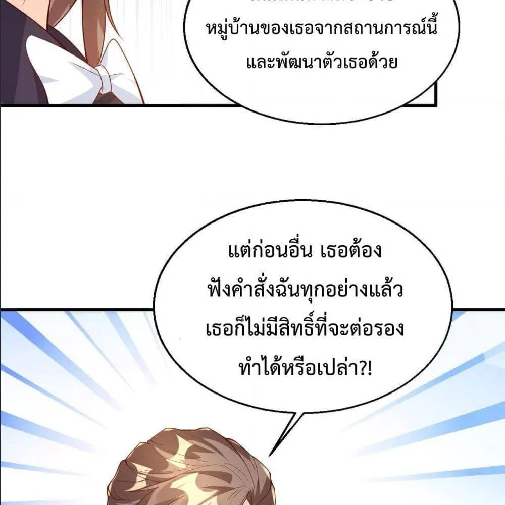 Idol Manager In Another World - หน้า 67