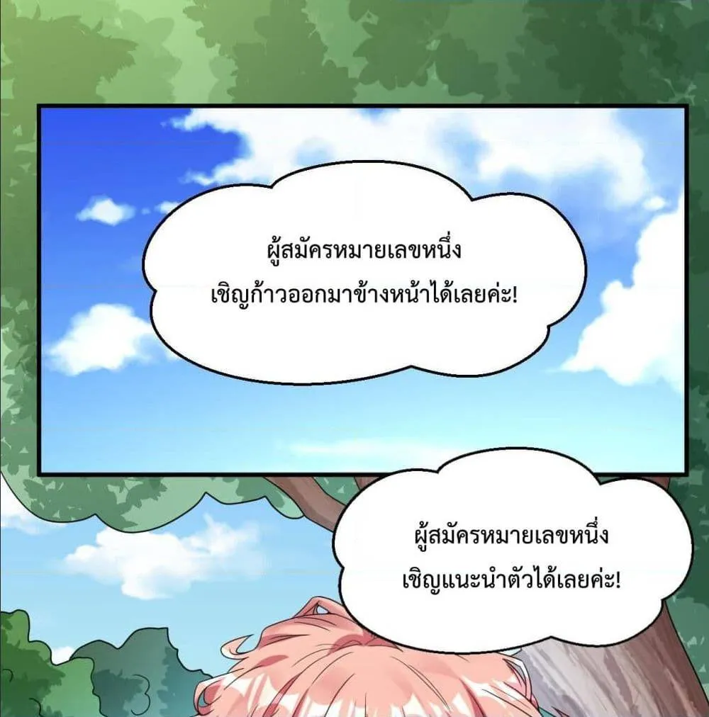 Idol Manager In Another World - หน้า 1