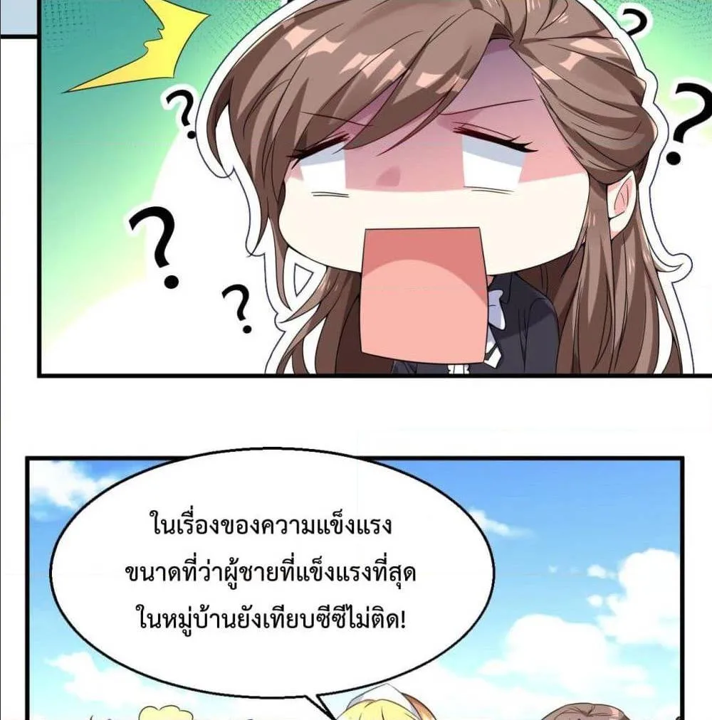 Idol Manager In Another World - หน้า 12