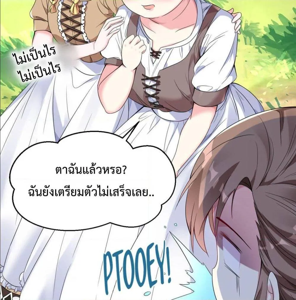 Idol Manager In Another World - หน้า 16