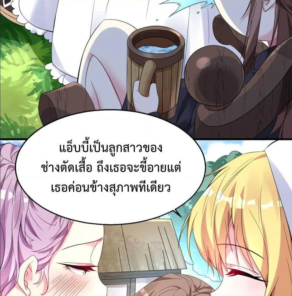 Idol Manager In Another World - หน้า 17