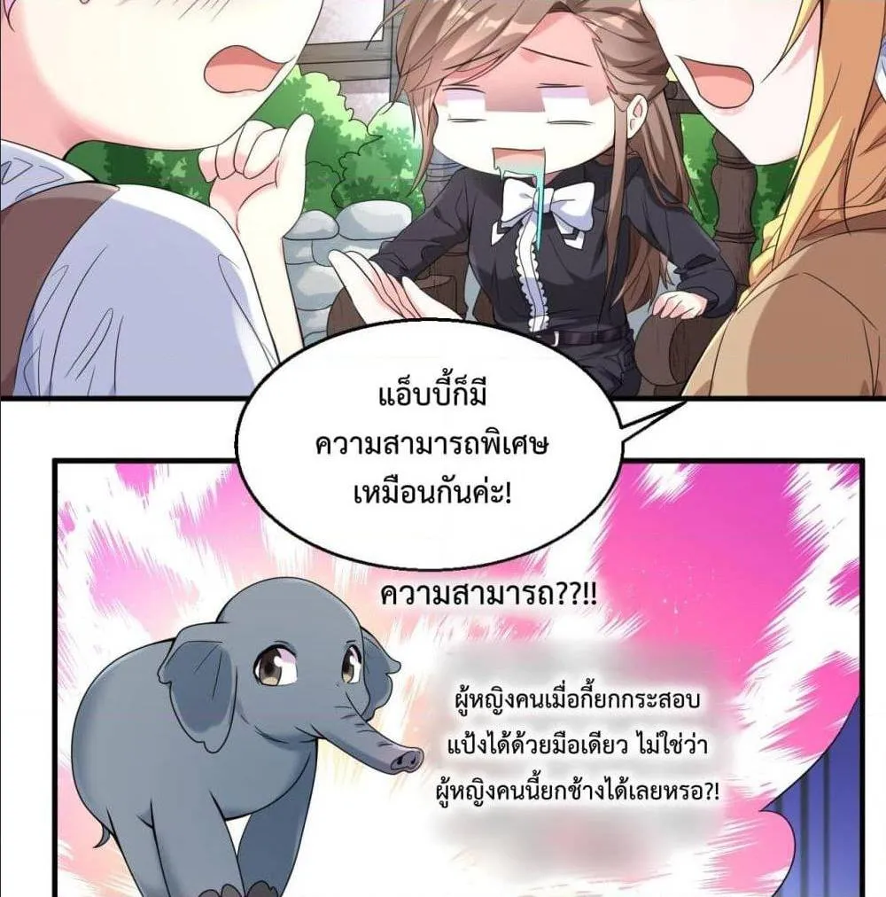 Idol Manager In Another World - หน้า 18