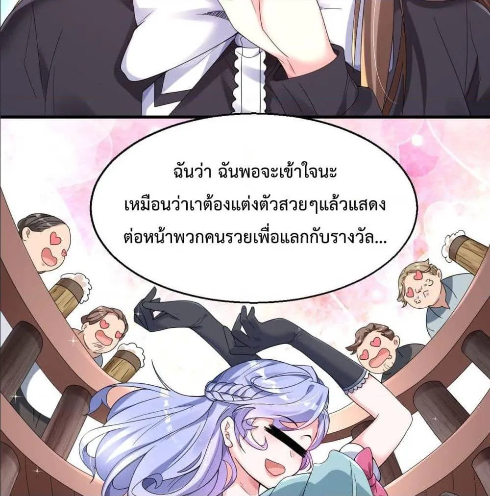 Idol Manager In Another World - หน้า 32