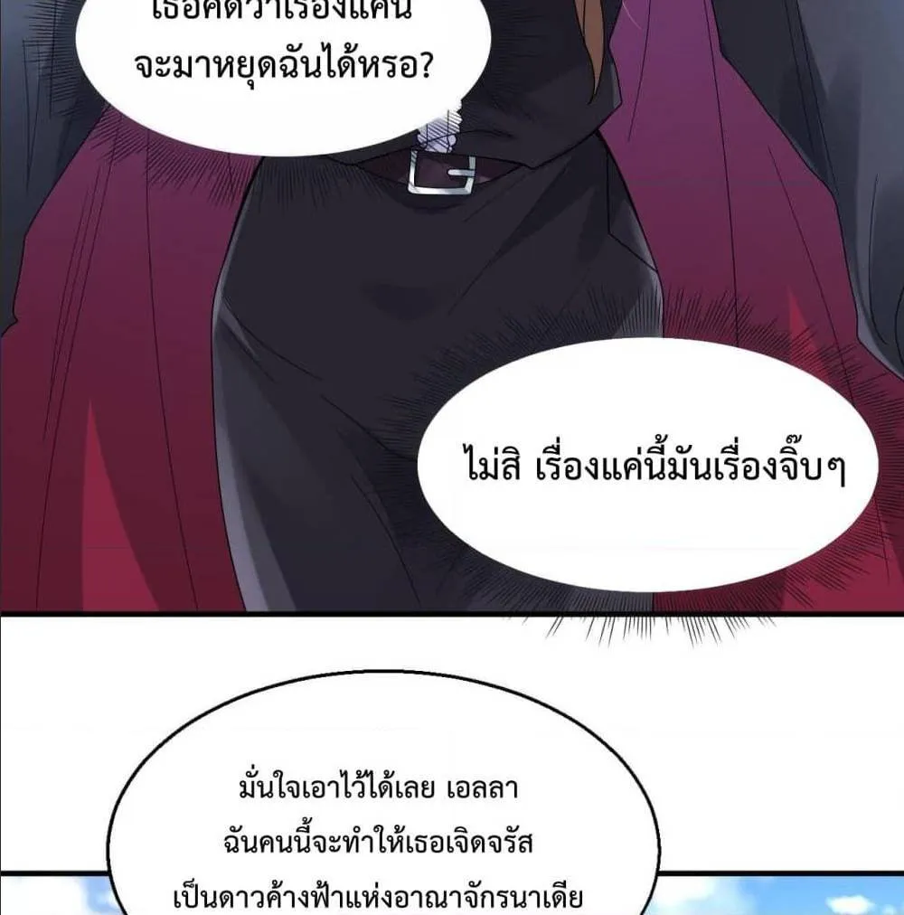 Idol Manager In Another World - หน้า 52