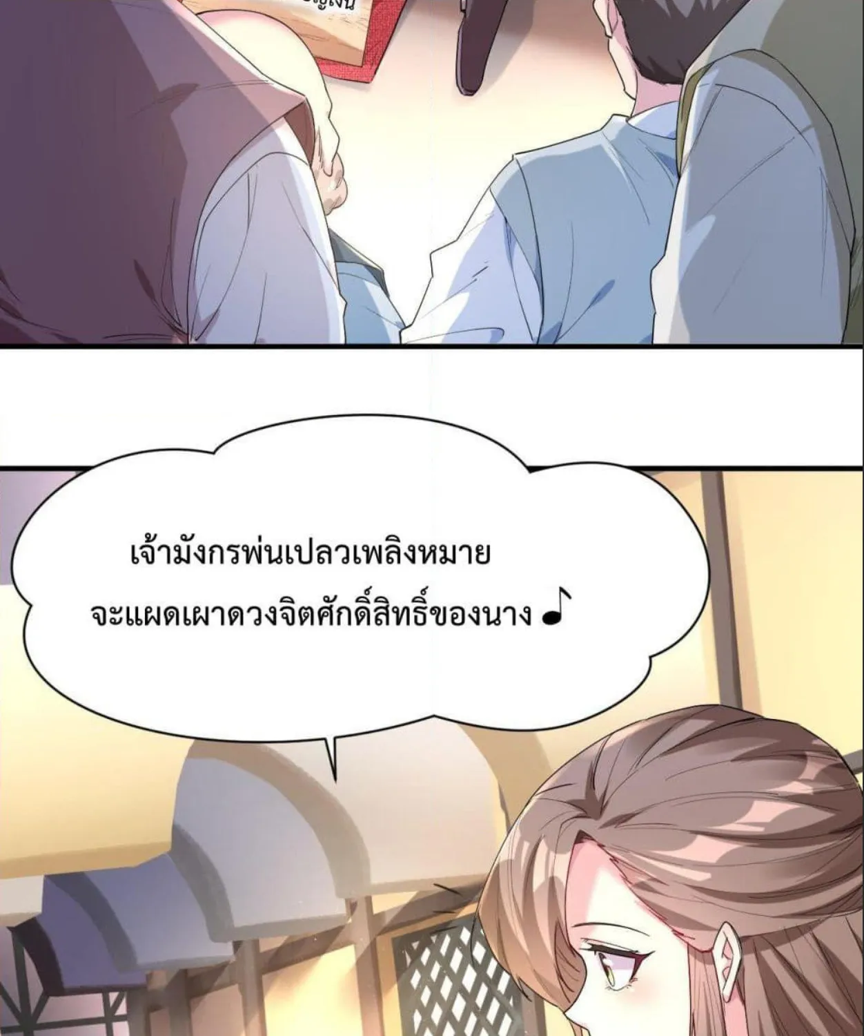 Idol Manager In Another World - หน้า 18