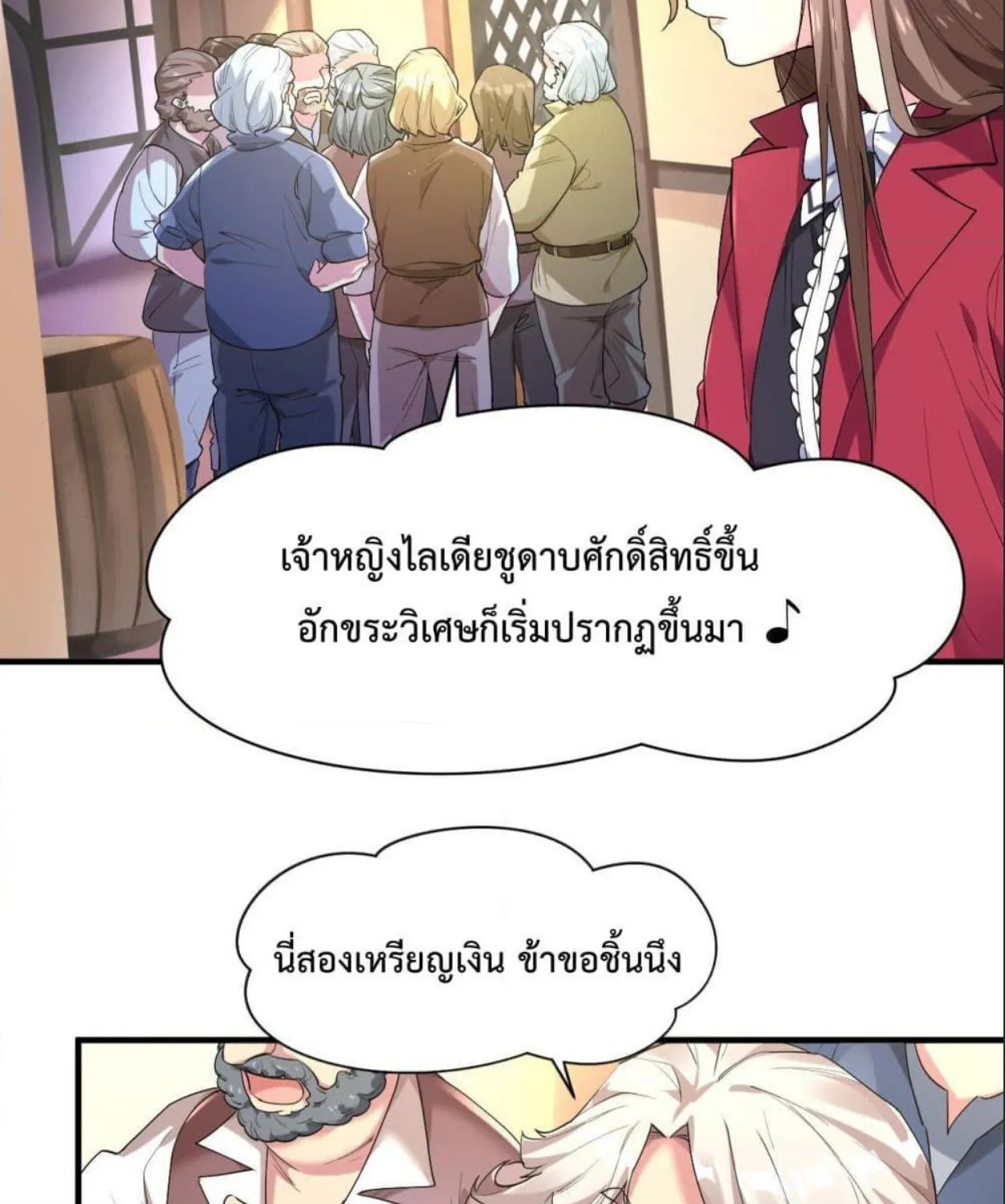 Idol Manager In Another World - หน้า 19