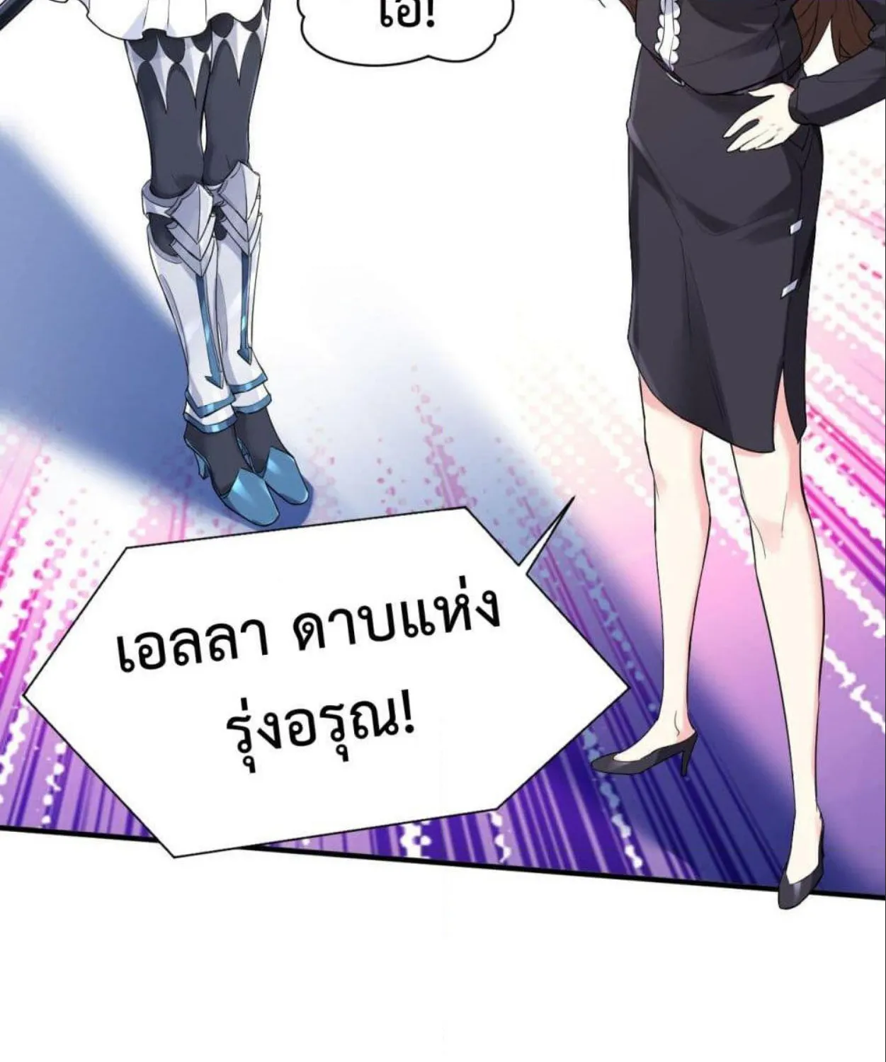 Idol Manager In Another World - หน้า 76