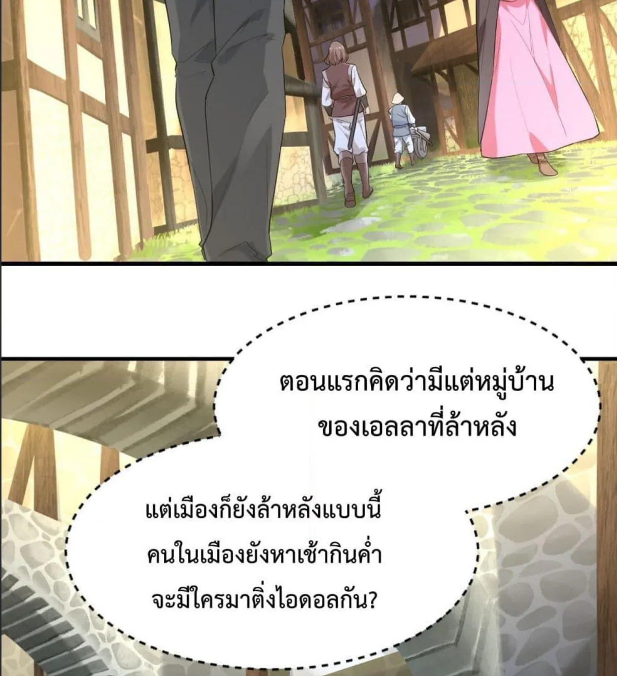 Idol Manager In Another World - หน้า 9