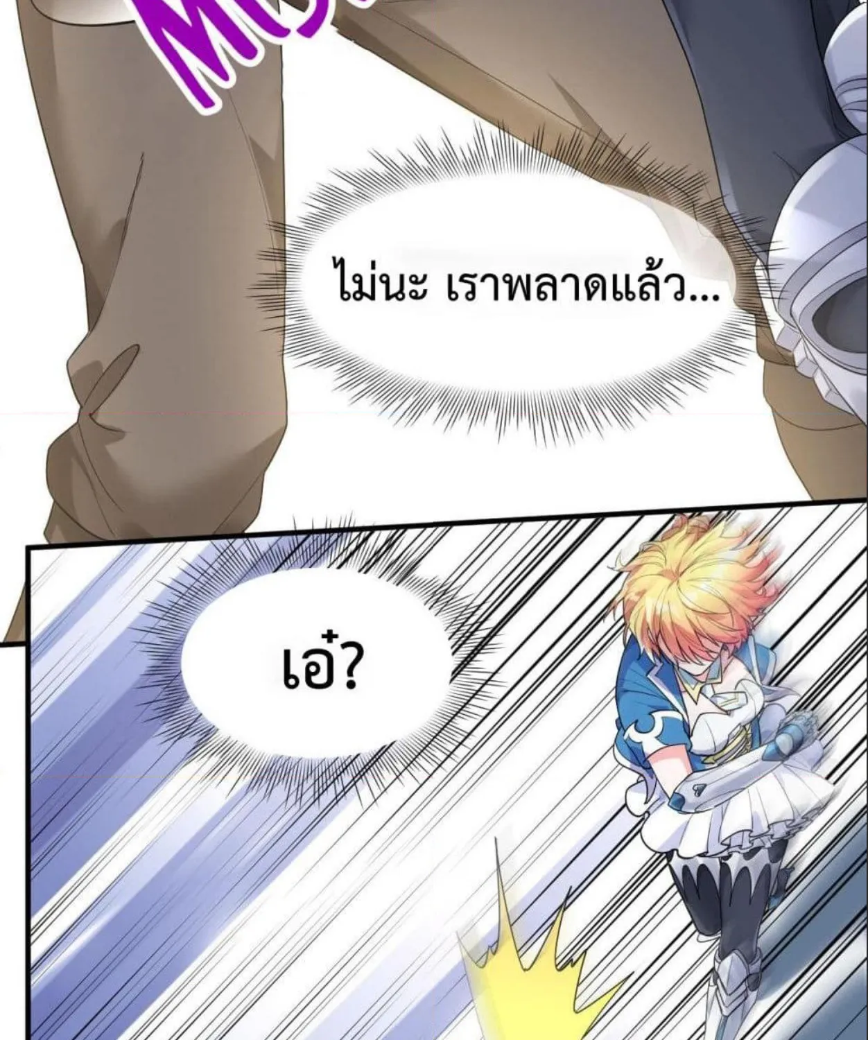 Idol Manager In Another World - หน้า 51