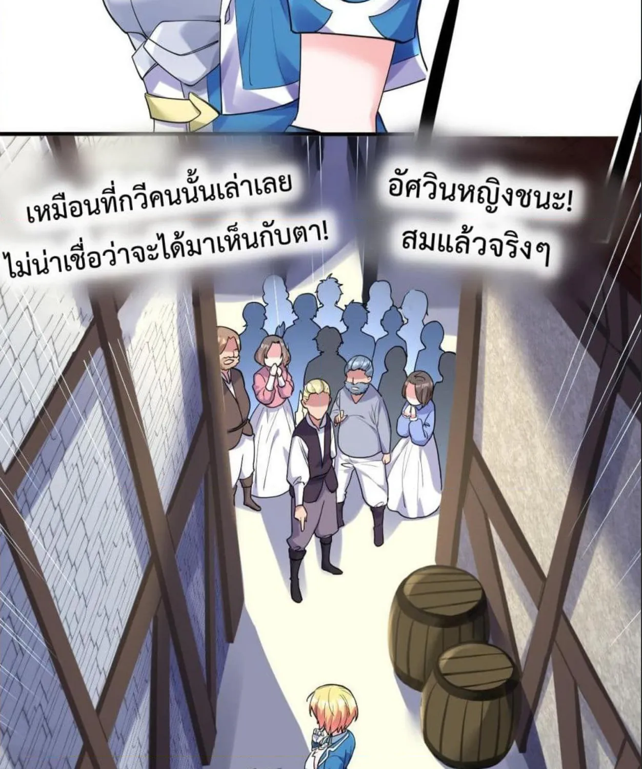 Idol Manager In Another World - หน้า 56