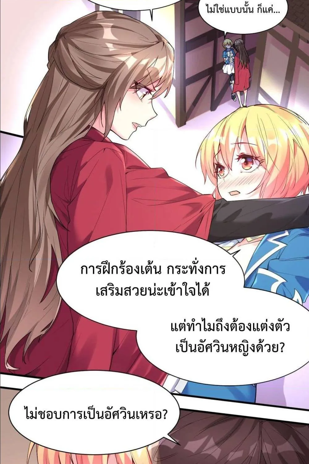 Idol Manager In Another World - หน้า 15