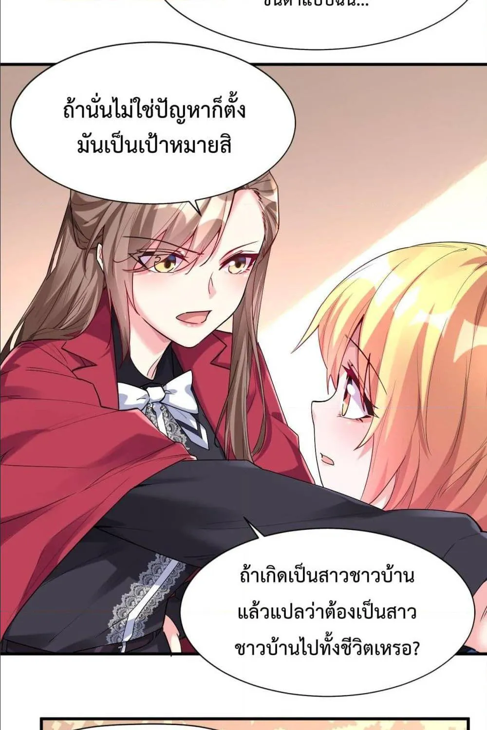 Idol Manager In Another World - หน้า 17