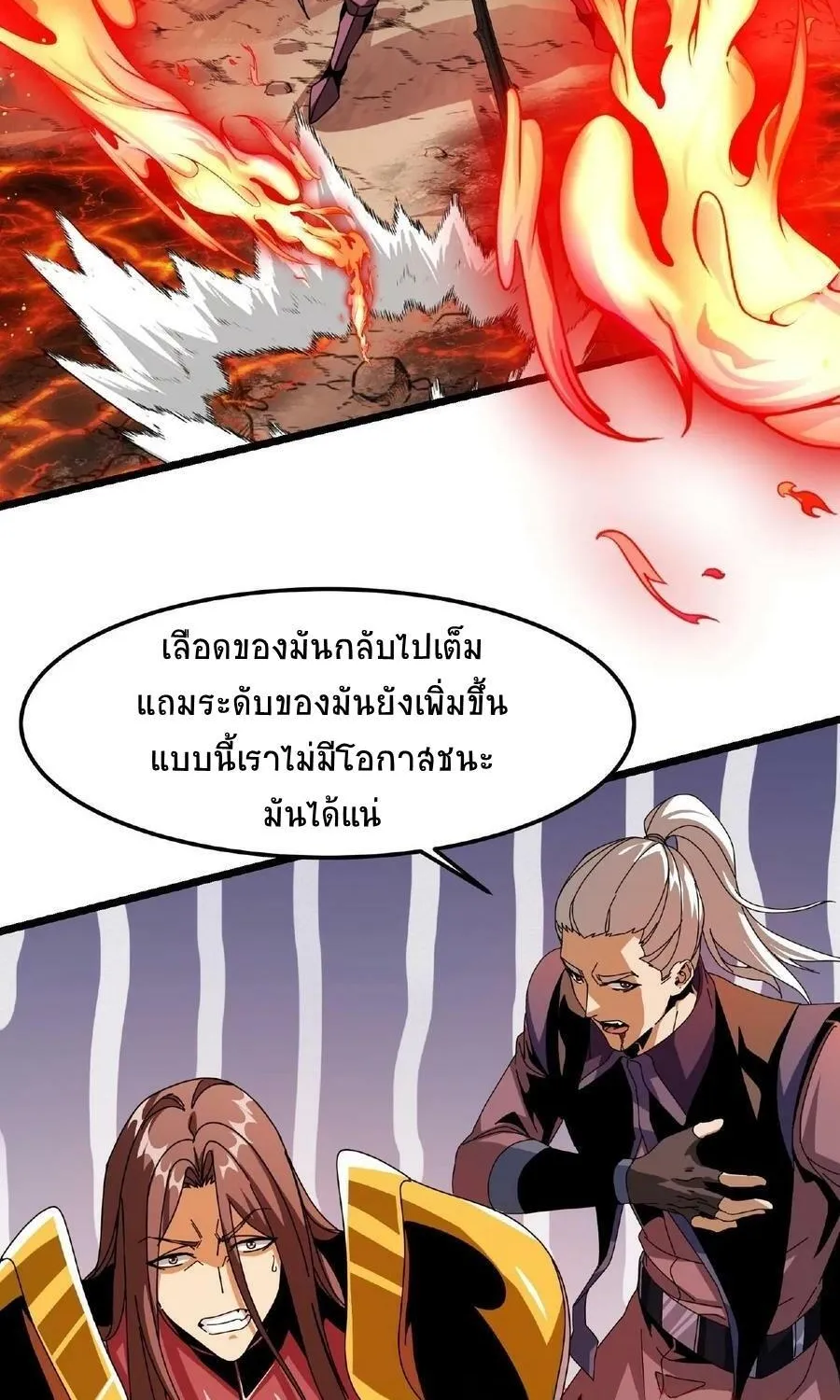 If I Use My Healing Skills, You May Die - หน้า 5