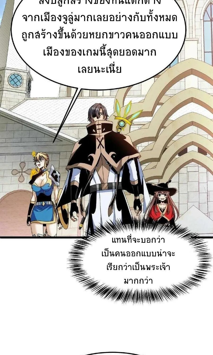 If I Use My Healing Skills, You May Die - หน้า 5