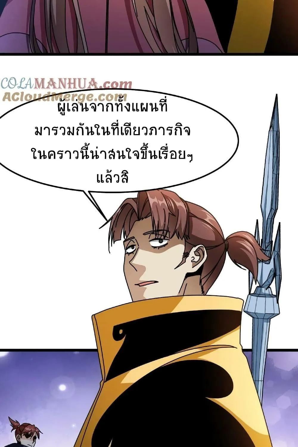 If I Use My Healing Skills, You May Die - หน้า 6