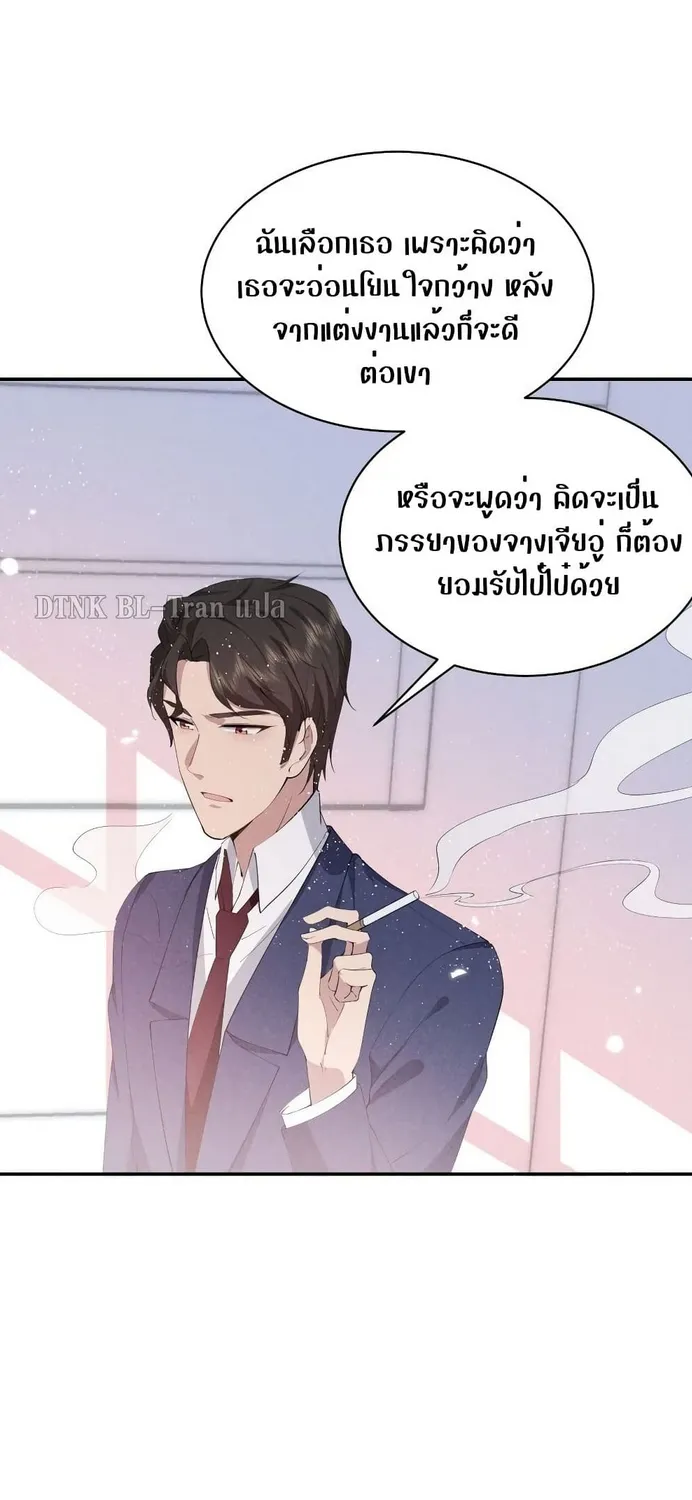 If You Ignore Me - หน้า 2