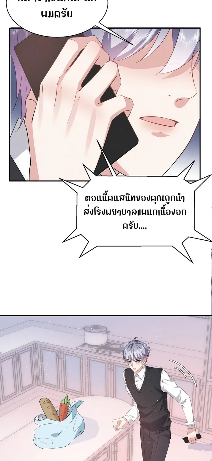 If You Ignore Me - หน้า 15