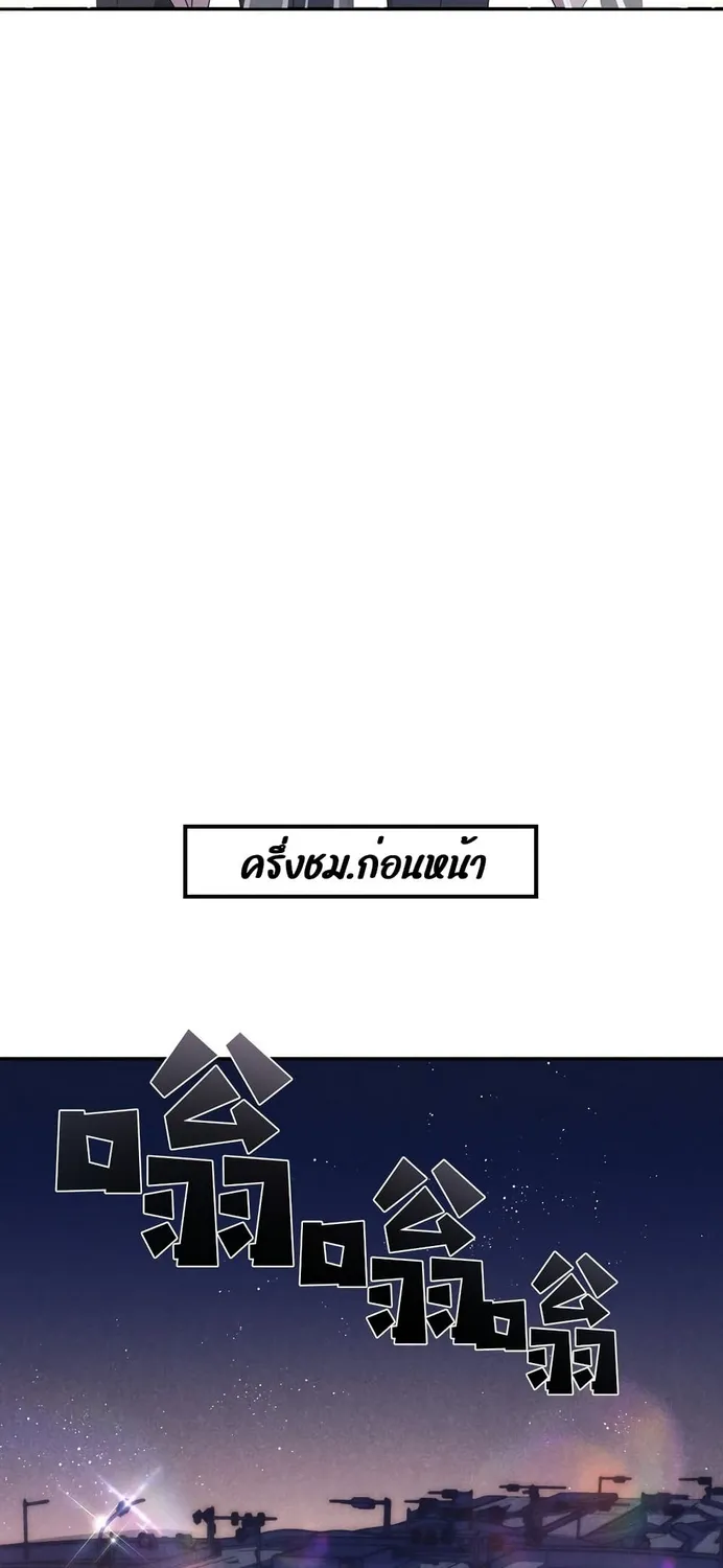 If You Ignore Me - หน้า 14