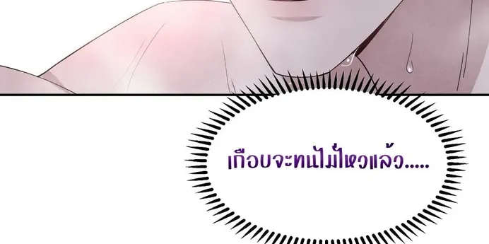 If You Ignore Me - หน้า 24