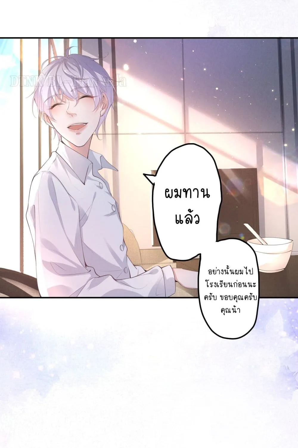 If You Ignore Me - หน้า 34