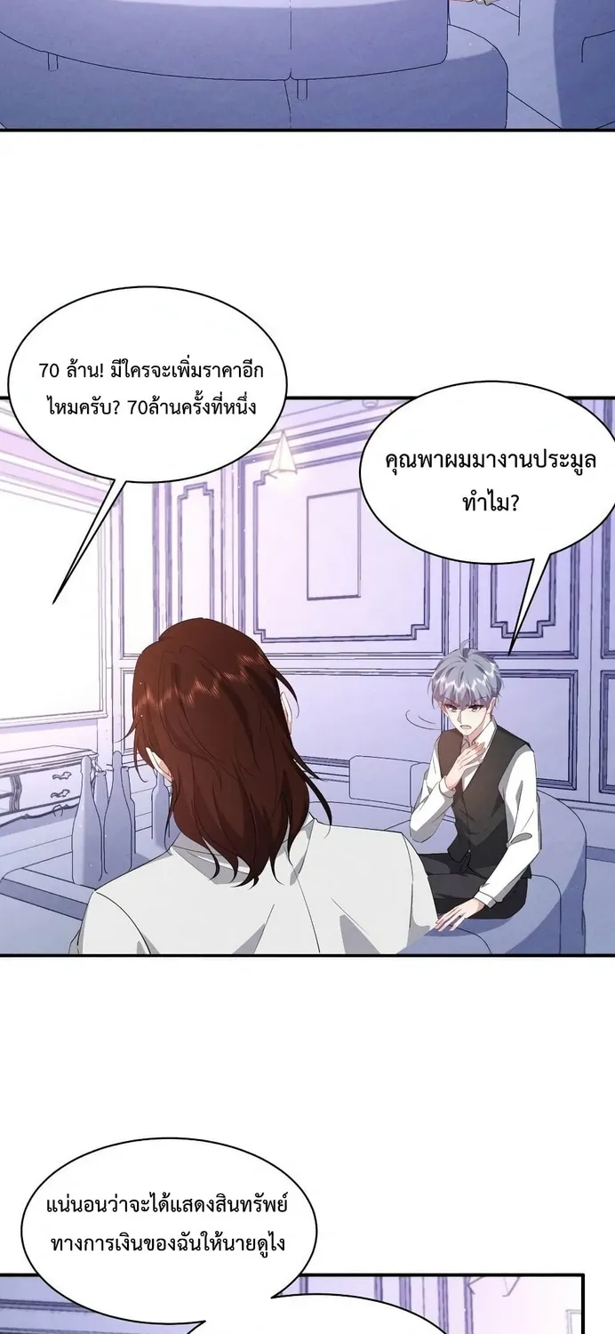 If You Ignore Me - หน้า 2