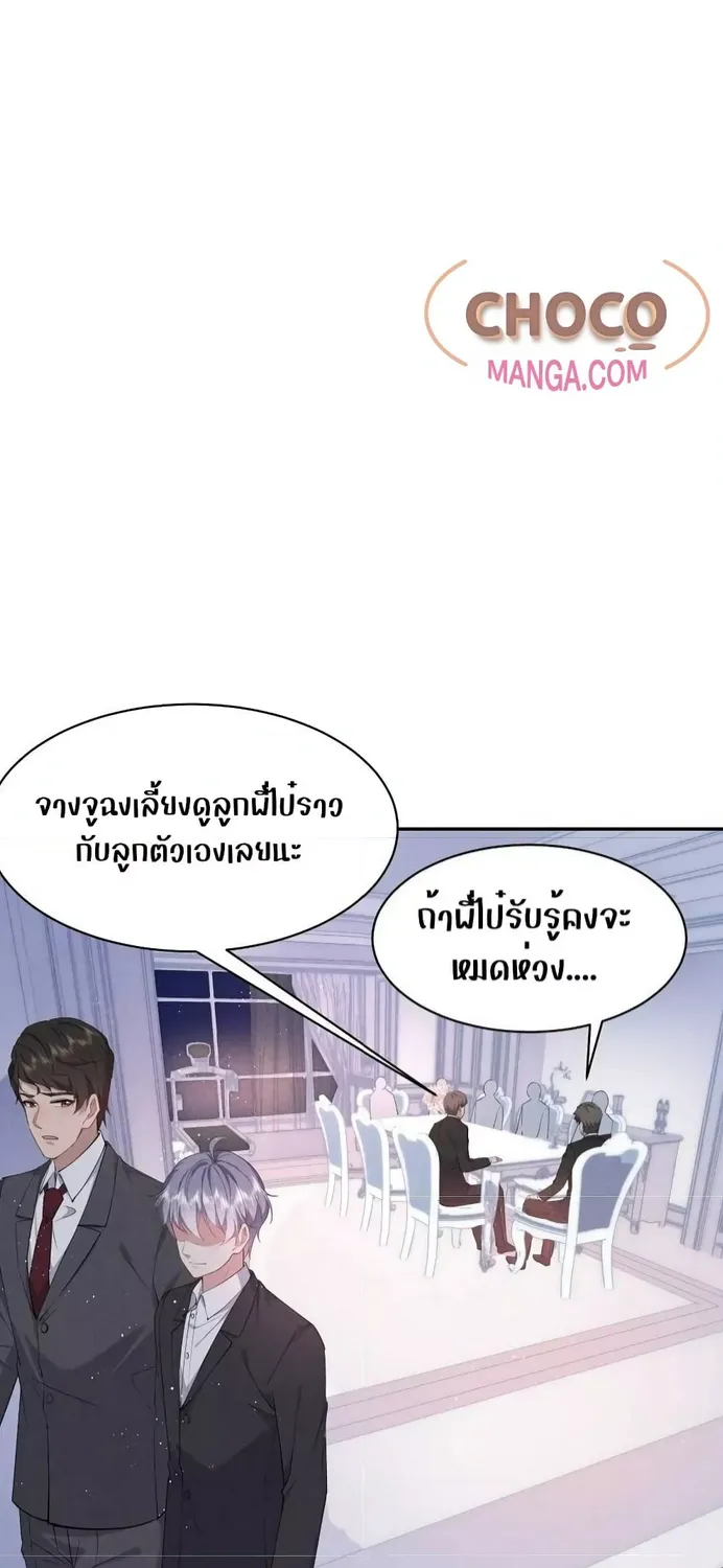 If You Ignore Me - หน้า 13