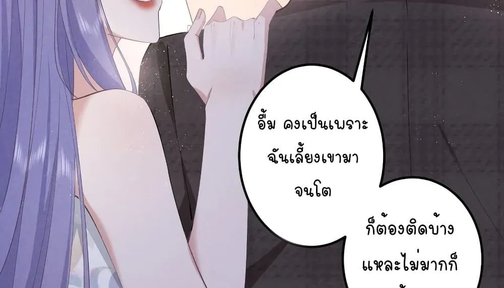 If You Ignore Me - หน้า 15