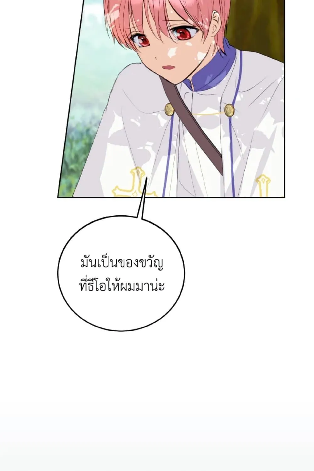 If You Remove the Kind Protagonist’s Mask - หน้า 115