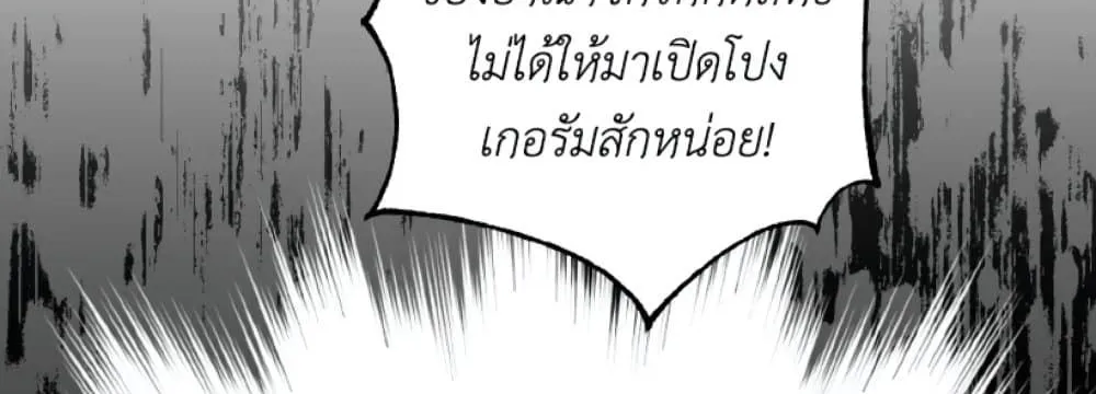 If You Remove the Kind Protagonist’s Mask - หน้า 60