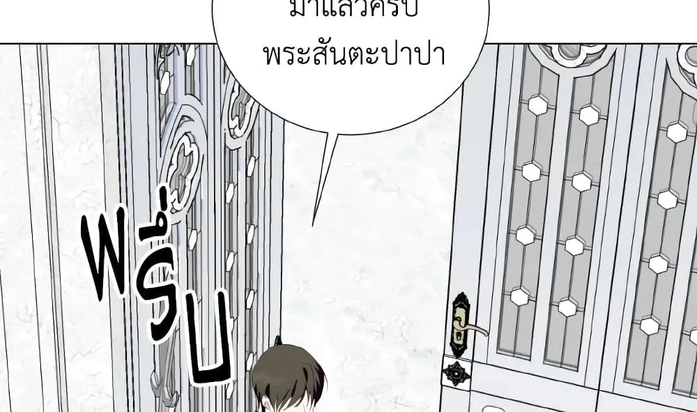 If You Remove the Kind Protagonist’s Mask - หน้า 72