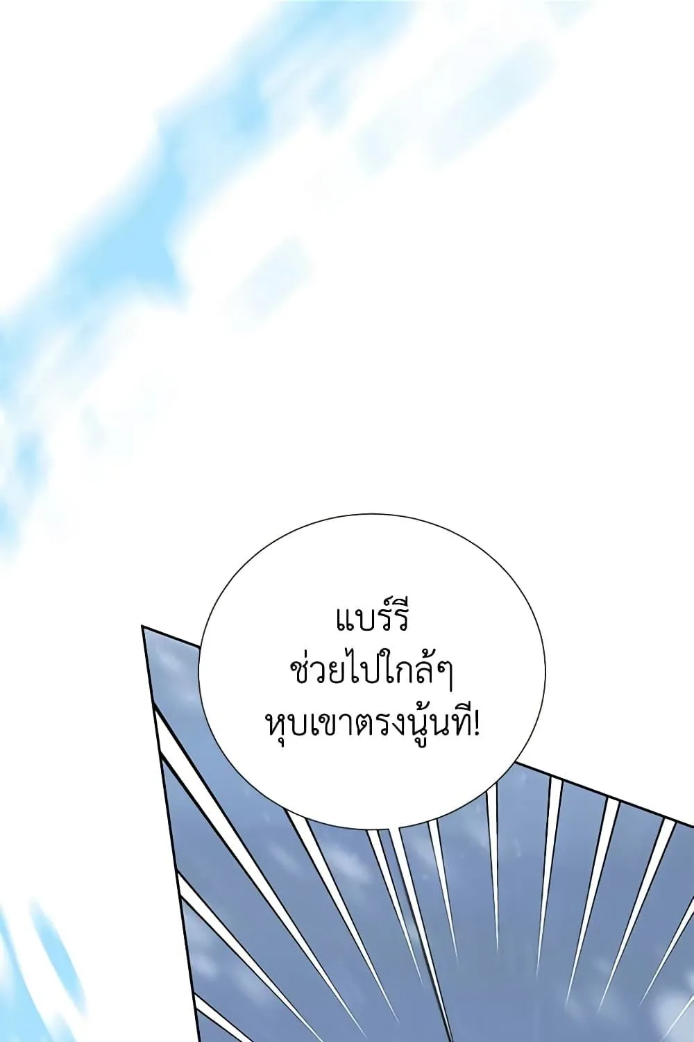 If You Remove the Kind Protagonist’s Mask - หน้า 55