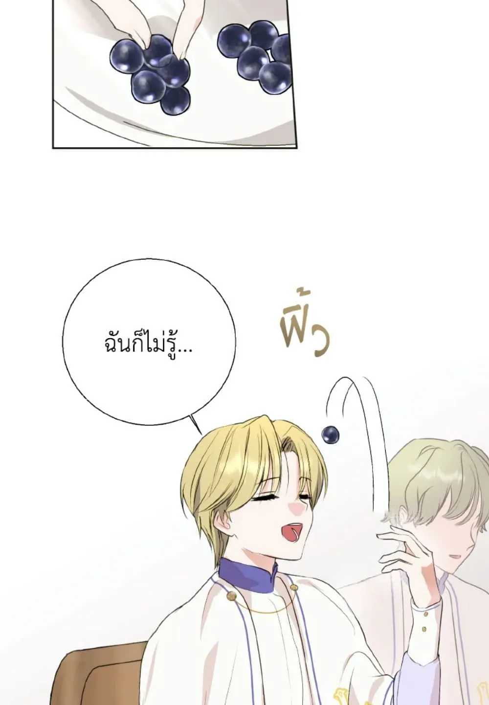 If You Remove the Kind Protagonist’s Mask - หน้า 46