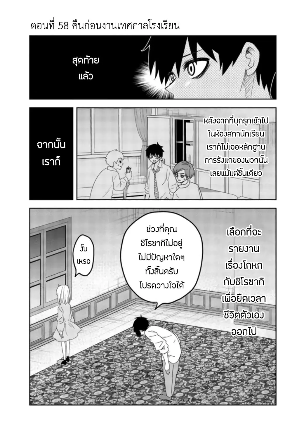 RakManga Comic online