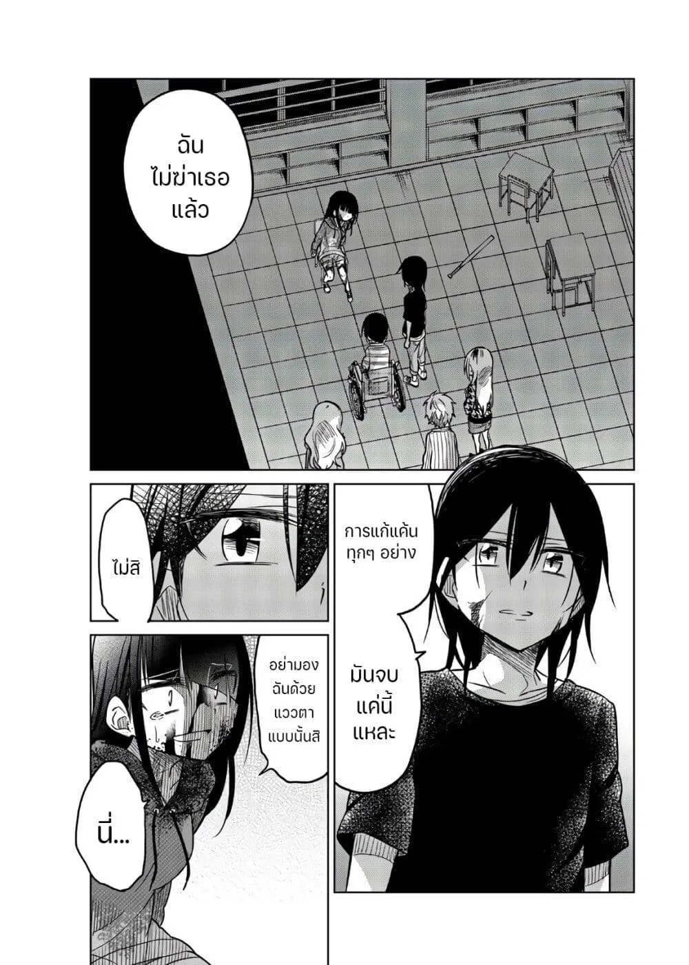 Ijousha no Ai - หน้า 6