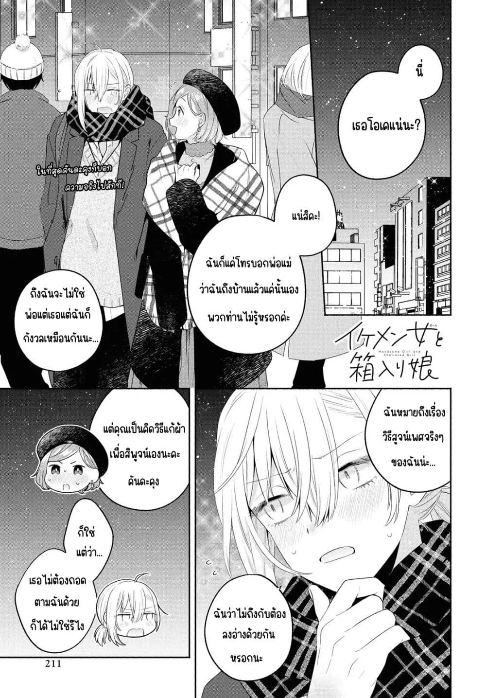 ChaiManga  Comic online